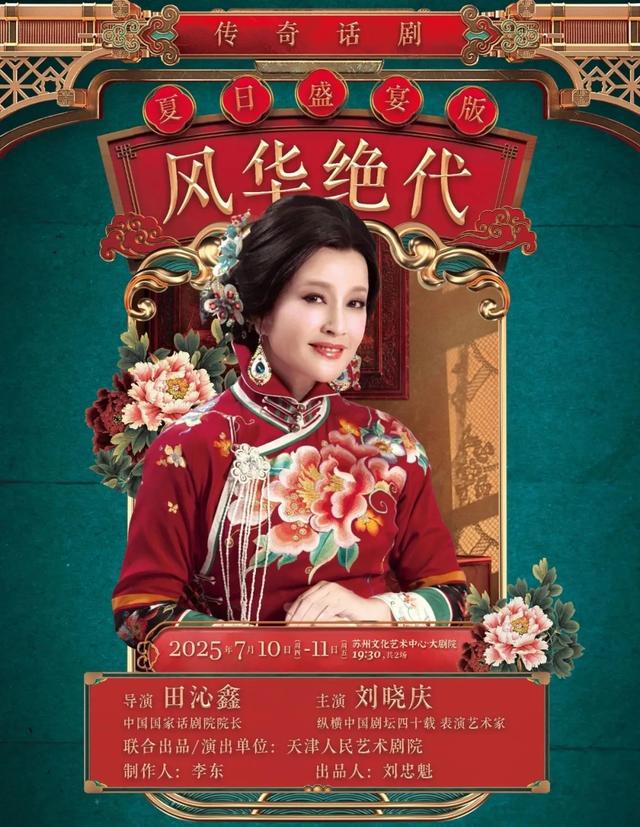 74岁刘晓庆突传消息！全部取消