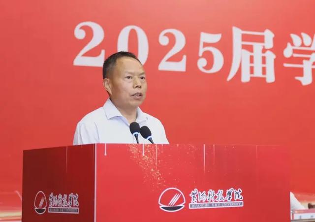黄河科技学院举行2025届学生毕业典礼暨学位授予仪式