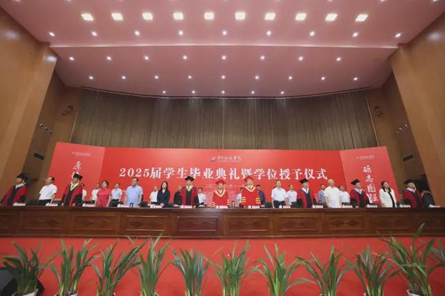黄河科技学院举行2025届学生毕业典礼暨学位授予仪式