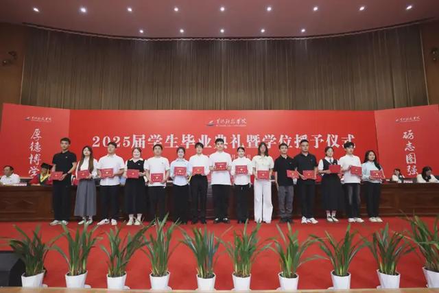 黄河科技学院举行2025届学生毕业典礼暨学位授予仪式