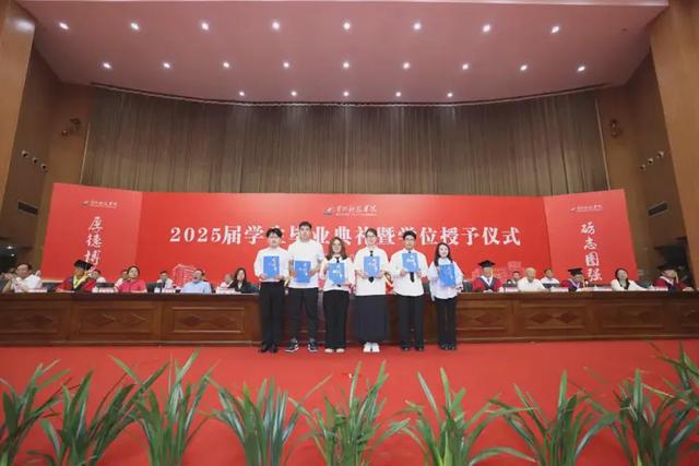 黄河科技学院举行2025届学生毕业典礼暨学位授予仪式