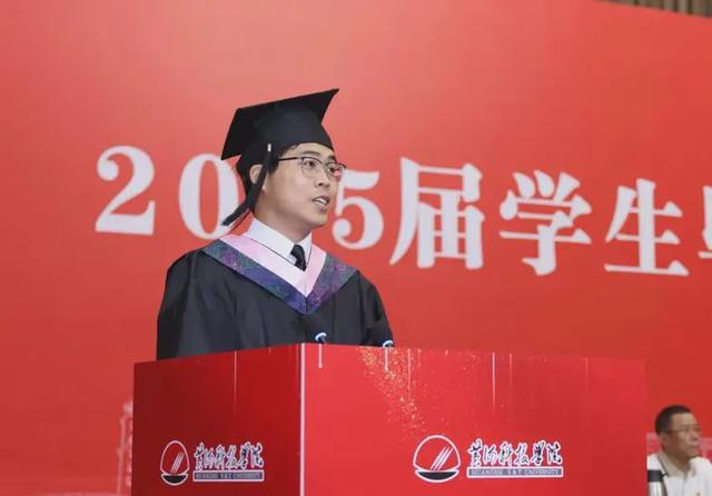黄河科技学院举行2025届学生毕业典礼暨学位授予仪式