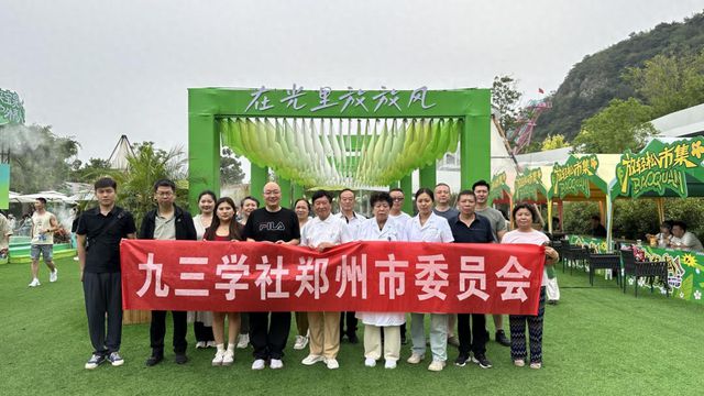 九三学社郑州市委会开展中医惠民义诊活动