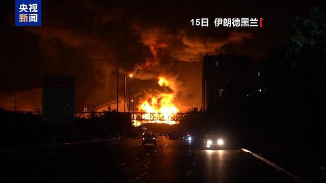 以色列多地遭导弹袭击 伊朗多处储油设施遭袭