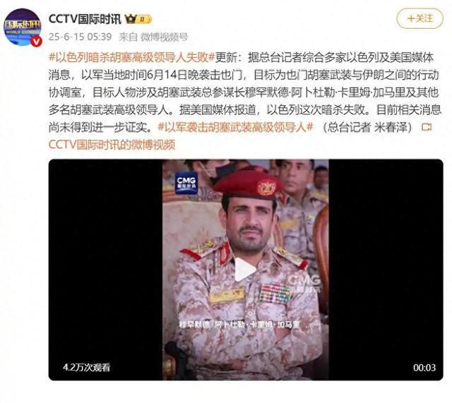 同样是暗杀高官，以色列为何对伊朗得手却栽在胡塞手里？