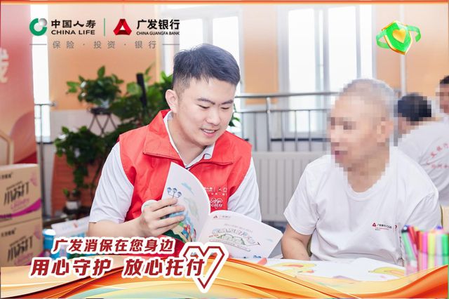 广发银行郑州分行：“银龄守护”特殊群体风险防线