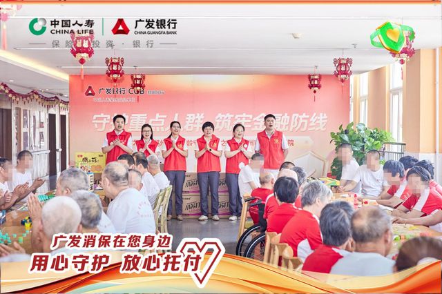 广发银行郑州分行：“银龄守护”特殊群体风险防线