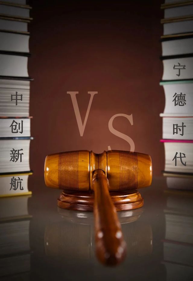 万亿宁王PK百亿中创新航，“战火”已5年！