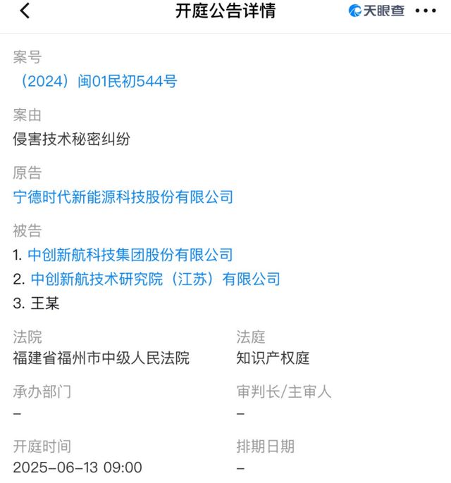 万亿宁王PK百亿中创新航，“战火”已5年！