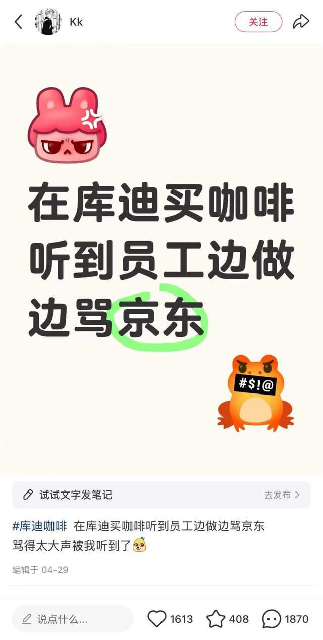 瑞幸“上岸”，库迪“扑腾”：为什么陆正耀复制不了自己？