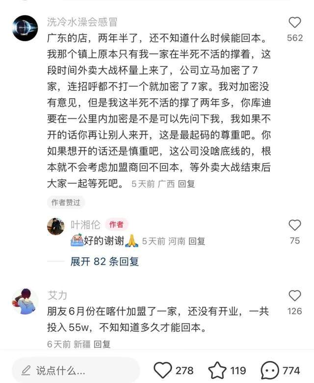 瑞幸“上岸”，库迪“扑腾”：为什么陆正耀复制不了自己？