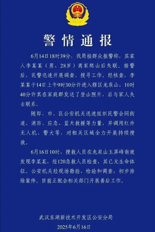 男子群里发完照片后失联，找到时已遇难，请警惕这些致命隐患