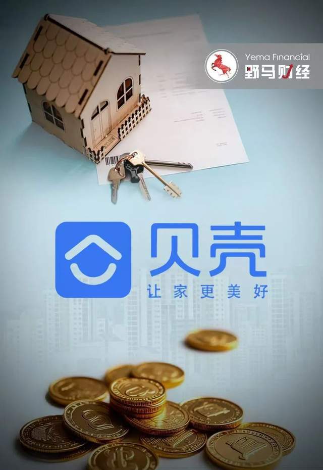 “1+5个2”，是贝壳穿越周期的底层答案
