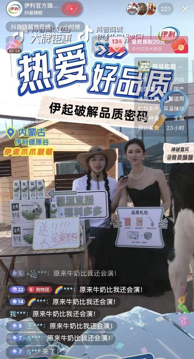 这个六一，伊利把牛奶知识“玩”明白了！首部乳业科普剧本杀上线