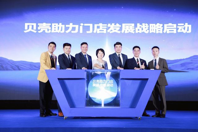 “1+5个2”，是贝壳穿越周期的底层答案