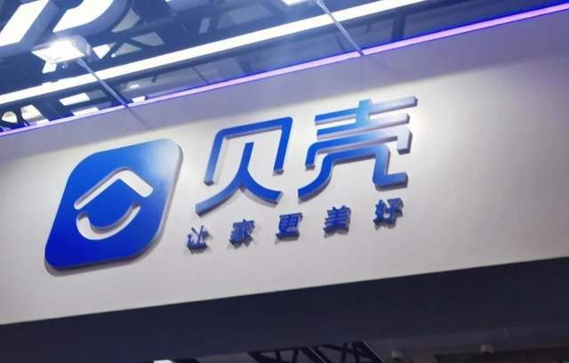 “1+5个2”，是贝壳穿越周期的底层答案