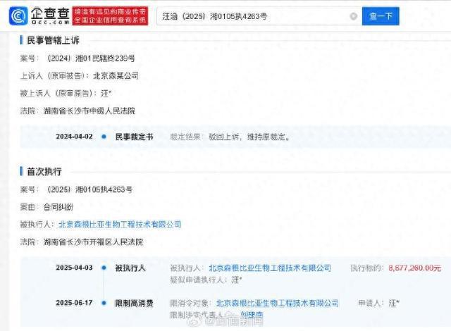 汪涵胜诉！获赔867万