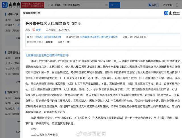 汪涵胜诉！获赔867万