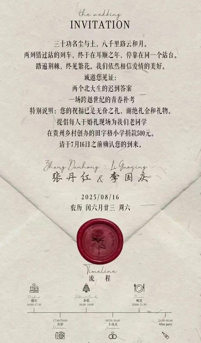 与俞渝离婚大战和解5天，李国庆就要和“暴走”女同学完婚？
