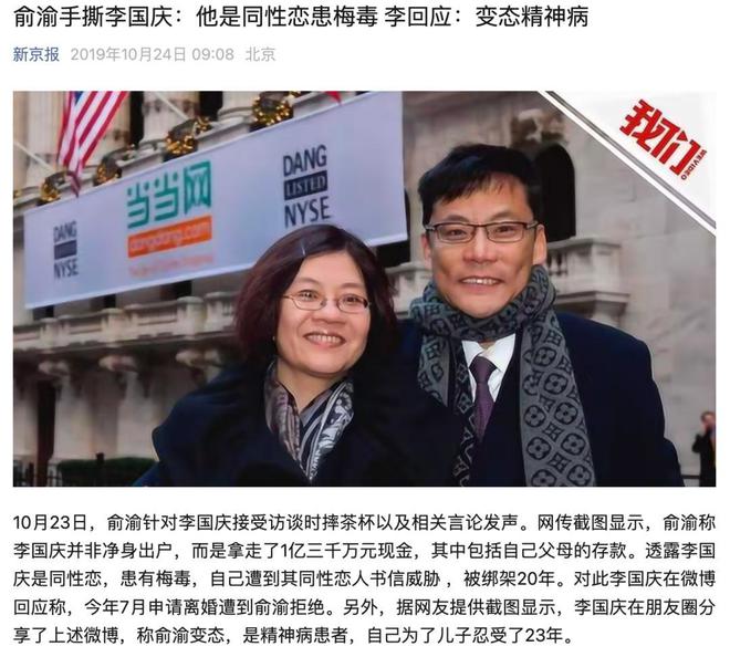 与俞渝离婚大战和解5天，李国庆就要和“暴走”女同学完婚？