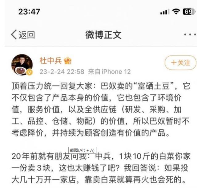 “月薪五千不要吃的巴奴”IPO了，3年闷声赚了2个亿