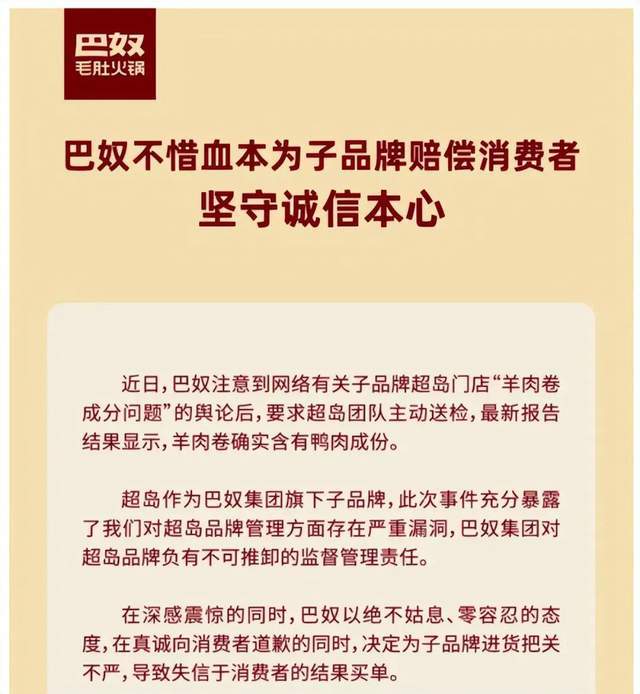 “月薪五千不要吃的巴奴”IPO了，3年闷声赚了2个亿