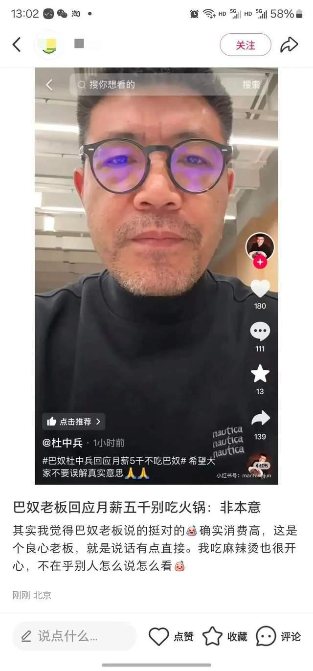 “月薪五千不要吃的巴奴”IPO了，3年闷声赚了2个亿