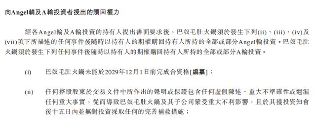 “月薪五千不要吃的巴奴”IPO了，3年闷声赚了2个亿