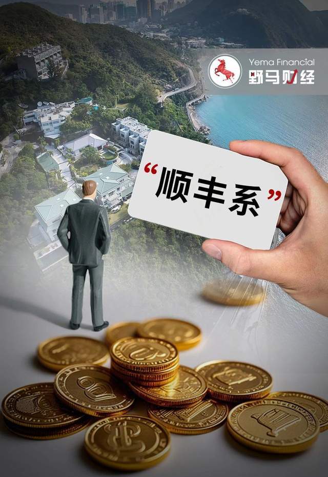 香港顶级豪宅“神秘买家”，竟又是“顺丰系”富豪？
