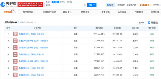 香港顶级豪宅“神秘买家”，竟又是“顺丰系”富豪？