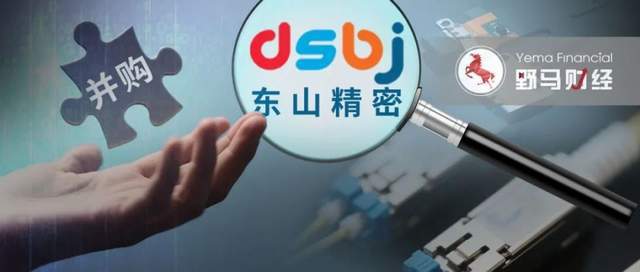 “胡润富豪”砸了60亿！“果链巨头”东山精密搞了个大动作！