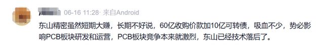 “胡润富豪”砸了60亿！“果链巨头”东山精密搞了个大动作！