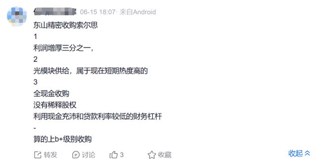 “胡润富豪”砸了60亿！“果链巨头”东山精密搞了个大动作！