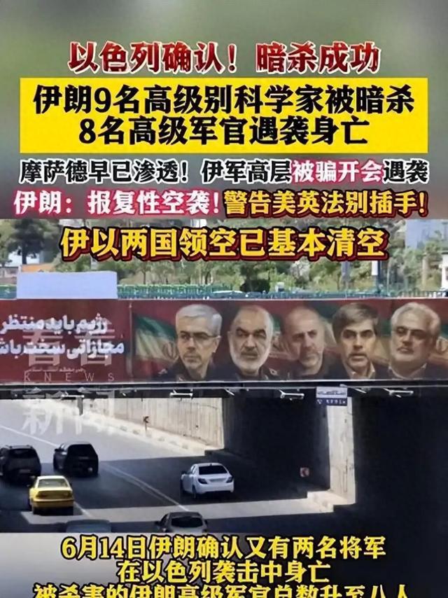 伊朗9名核科学家睡觉时被秘密武器暗杀，背后有何隐情？