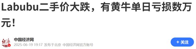 市值蒸发500亿港元！泡泡玛特的泡泡要破了？