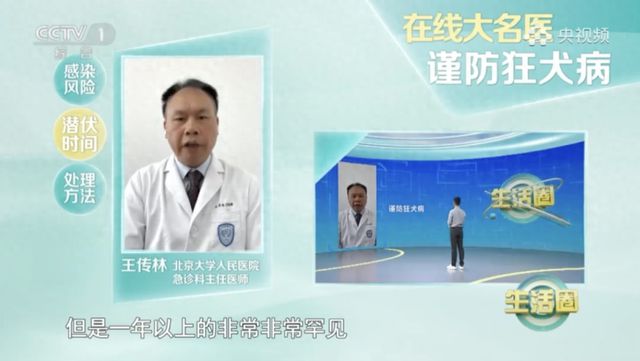 咬伤后未就医，3个月后病发！这种病致死率近100%
