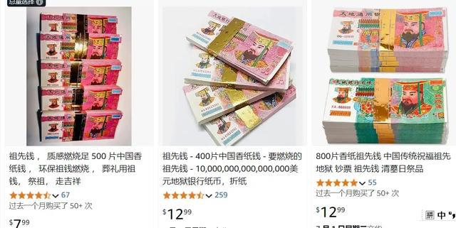 从纸钱到 “祖先币”，中国冥币在海外逆袭成 “许愿顶流”
