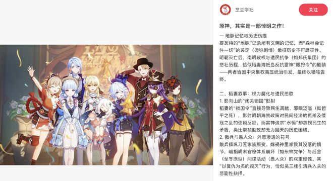 明朝成流量密码：喜羊羊被塞进悼明神话