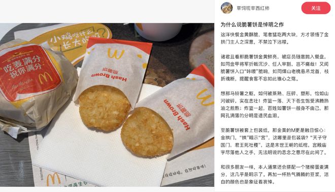 明朝成流量密码：喜羊羊被塞进悼明神话