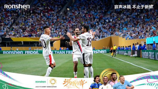 世俱杯另类中国队员：容声冰箱“养鲜”踢出“世界波”