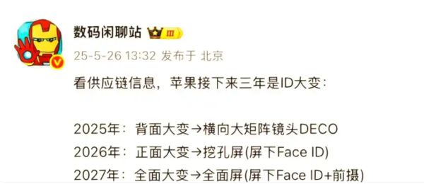 2027年iPhone真全面屏时代将至 前期先缩小灵动岛
