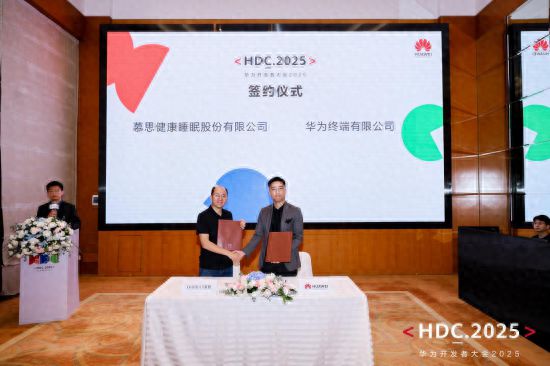 慕思加入鸿蒙智选 共建智慧睡眠新生态