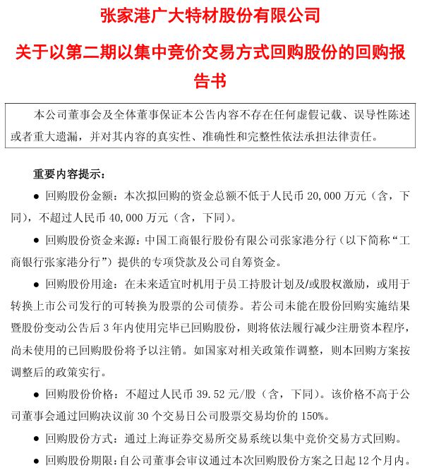 广大特材上半年产销两旺 净利预增23倍股价今年涨逾80%