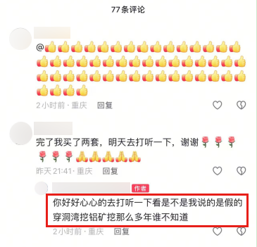 重庆南川某小区位于煤矿采空区有严重安全隐患？