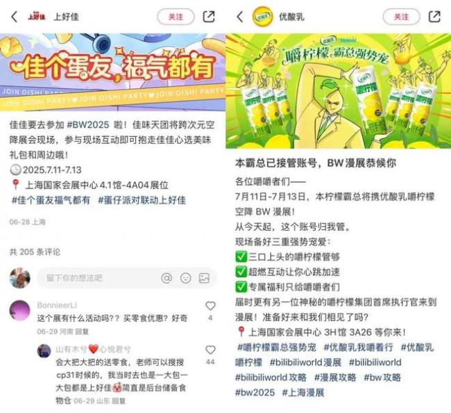 光与夜之恋bw2025 游玩攻略全解析