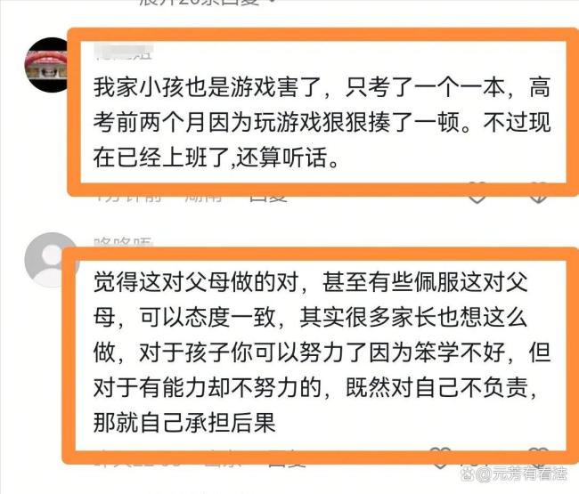 高考575分被父母拒之门外 规矩与底线之争