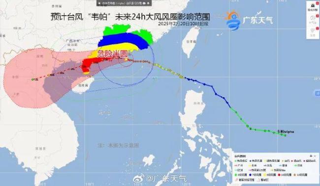 广东处于台风“韦帕”危险半圆内 需警惕强风雨影响