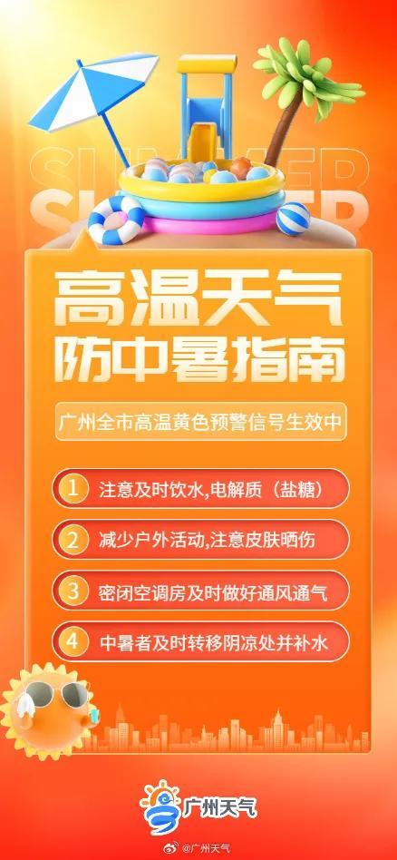 深圳桑拿天持续 新台风或将形成 高温雷雨交替上演