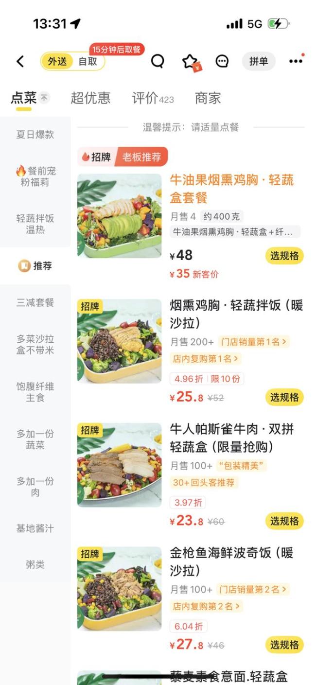 高露吃关晓彤同款彩椒碗 打工人带饭新思路