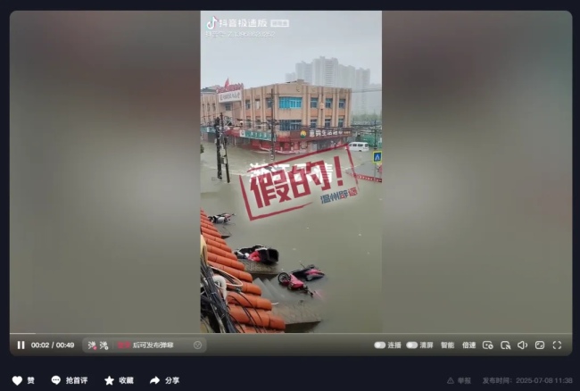 浙江乐清受台风影响路面严重积水？